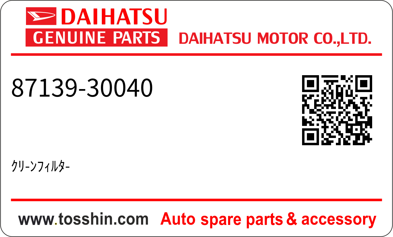 Daihatsu 87139-30040 ｸﾘ-ﾝﾌｨﾙﾀ-
