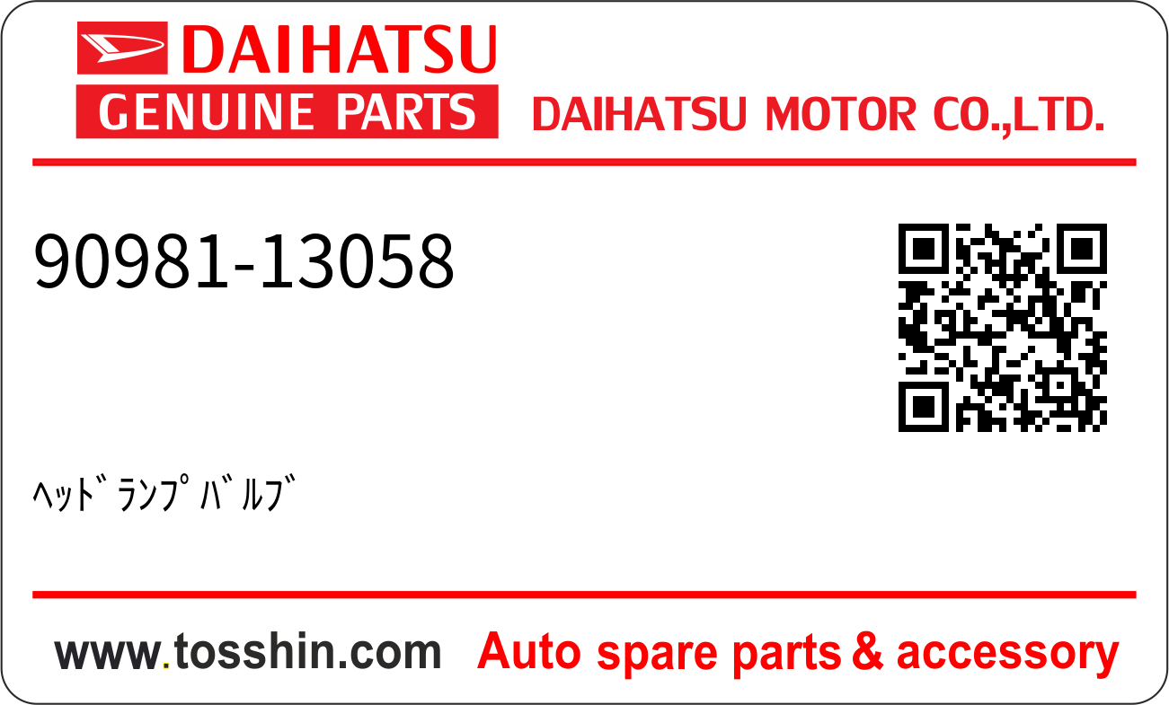 Daihatsu 90981-13058 ﾍｯﾄﾞﾗﾝﾌﾟﾊﾞﾙﾌﾞ