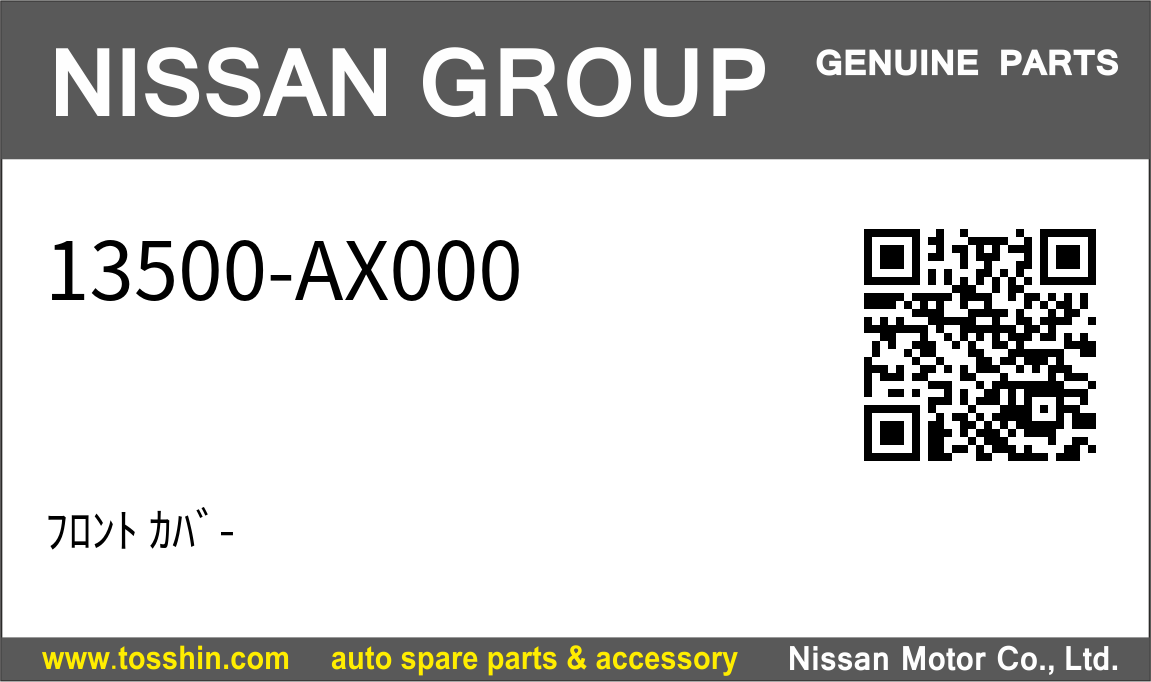 Nissan 13500-AX000 ﾌﾛﾝﾄ ｶﾊﾞ-