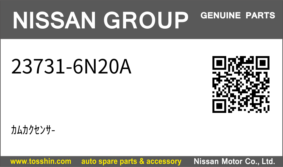 Nissan 23731-6N20A ｶﾑｶｸｾﾝｻ-