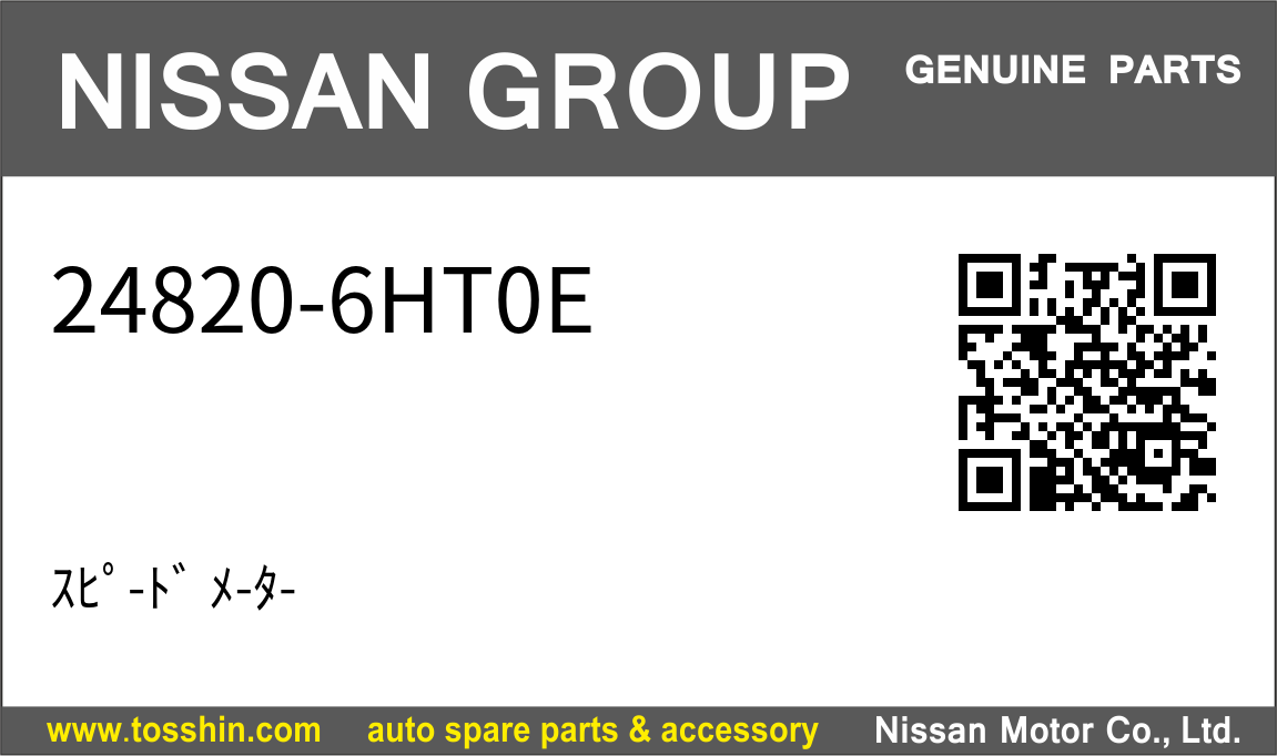 Nissan 24820-6HT0E ｽﾋﾟ-ﾄﾞ ﾒ-ﾀ-