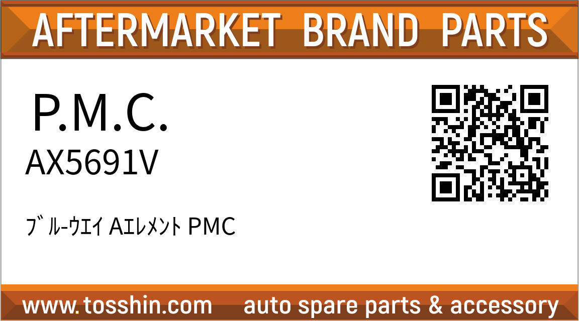 P.M.C. AX5691V ﾌﾞﾙ-ｳｴｲ Aｴﾚﾒﾝﾄ PMC