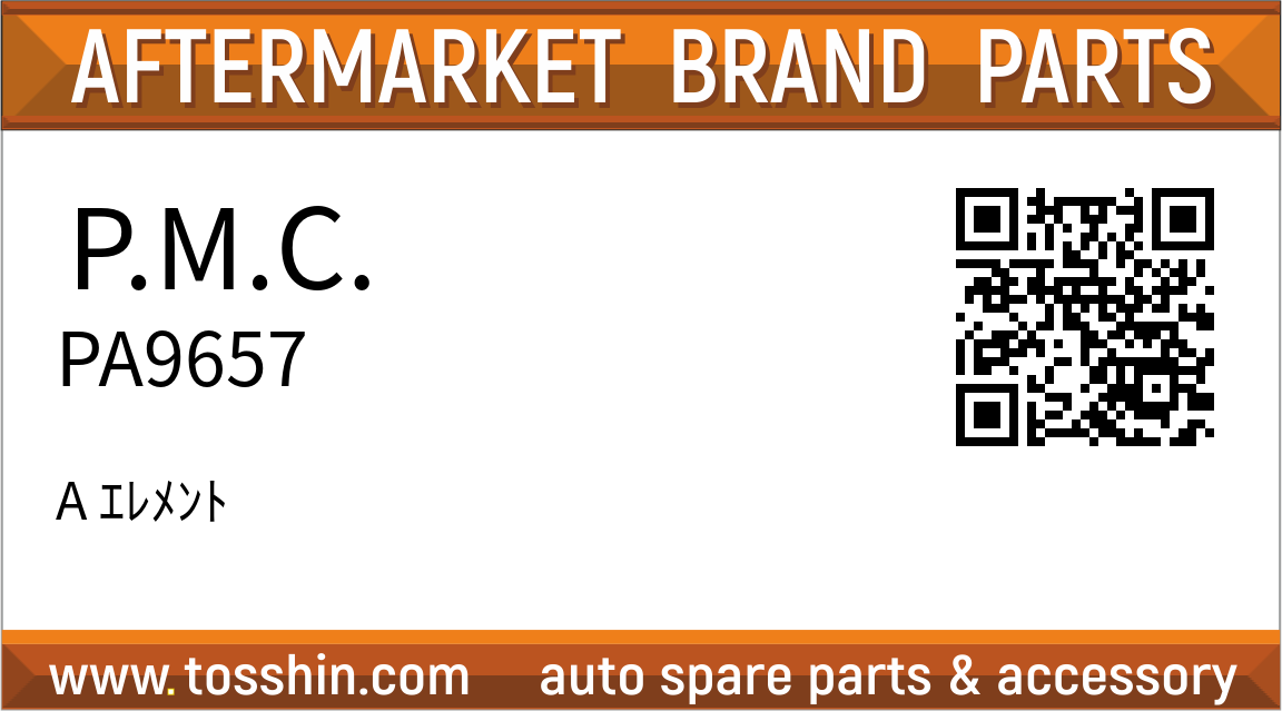 P.M.C. PA9657 A ｴﾚﾒﾝﾄ