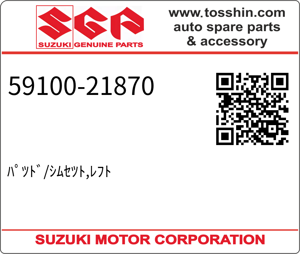 Suzuki moto 59100-21870 ﾊﾟﾂﾄﾞ/ｼﾑｾﾂﾄ,ﾚﾌﾄ